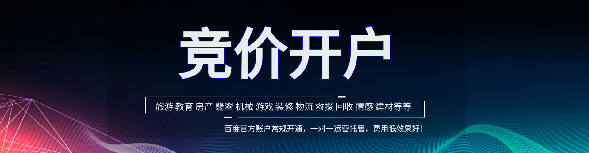 波密百度广告推广
